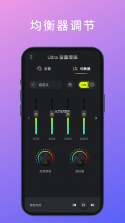 Ultra音量增强(音量增强器) v3.6.0 安卓app安装下载 截图