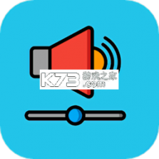 Ultra音量增强(音量增强器) v3.6.0 安卓app安装下载 截图