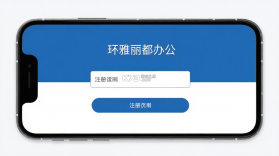 环雅丽都办公 v6.33.0831 安卓app安装下载 截图
