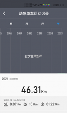 律动健康 v2.3.5 官方app下载安装 截图