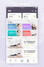 律动健康 v2.3.5 官方app下载安装 截图