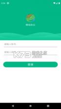 环雅丽都办公 v6.33.0831 安卓app安装下载 截图