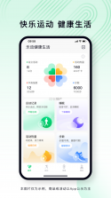 律动健康 v2.3.5 官方app下载安装 截图