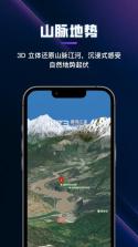 漫游3D全景地球 v1.3.5 下载手机版 截图