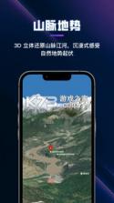 漫游3D全景地球 v1.3.5 下载手机版 截图
