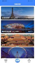 漫游3D全景地球 v1.3.5 下载手机版 截图