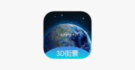 漫游3D全景地球 v1.3.5 下载手机版 截图