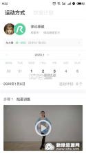律动健康 v2.3.5 app下载免费 截图
