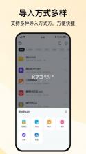 火光全能解压缩 v1.3.2 下载手机版 截图