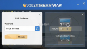 火光全能解压缩 v1.3.2 下载手机版 截图