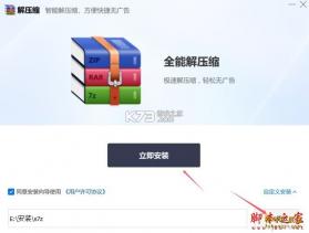 火光全能解压缩 v1.3.2 下载手机版 截图
