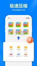 火光全能解压缩 v1.3.2 下载手机版 截图