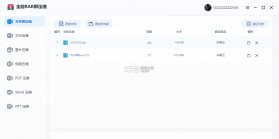 火光全能解压缩 v1.3.2 下载手机版 截图