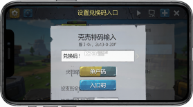 弹壳特攻队 v5.2.0 下载官方版 截图