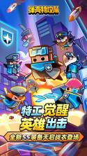 弹壳特攻队 v5.2.0 下载官方版 截图