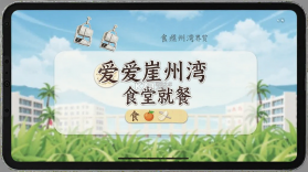 我爱崖州湾 v3.0.7 下载手机版 截图