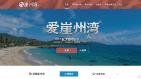 我爱崖州湾 v3.0.7 下载手机版 截图