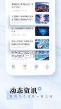 我爱崖州湾 v3.0.7 下载手机版 截图