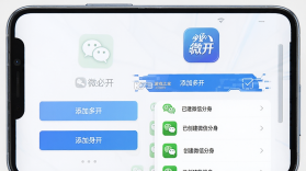 微必开 vV2.0 官方app下载安装 截图