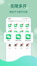 微必开 vV2.0 官方app下载安装 截图