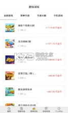 闲游盒 v1.6.7 安卓app安装下载 截图
