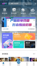 闲游盒 v1.6.7 安卓app安装下载 截图