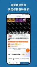 闲游盒 v1.6.7 安卓app安装下载 截图