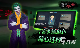 小丑IP v202609101 安卓app安装下载 截图