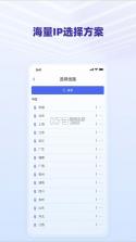 小丑IP v202609101 安卓app安装下载 截图