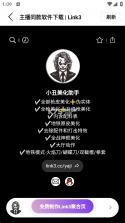 小丑IP v202609101 安卓app安装下载 截图