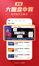 大阳智投 v6.0.373 下载官方版 截图