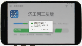 济工网 v5.3.5 安卓app安装下载 截图