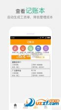 济工网 v5.3.5 安卓app安装下载 截图