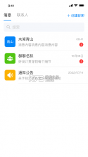 科欣云 v1.0.8 安卓app安装下载 截图