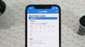 燃气费用记录管理 vO5.0 安卓app安装下载 截图