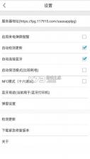 燃气费用记录管理 vO5.0 安卓app安装下载 截图