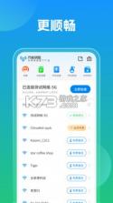 万能钥匙 v1.1.96 官方app下载安装 截图
