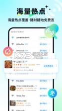 万能钥匙 v1.1.96 官方app下载安装 截图