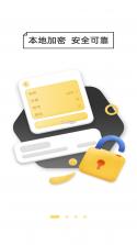 万能钥匙 v1.1.96 官方app下载安装 截图
