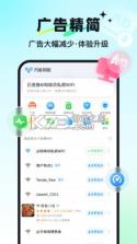 万能钥匙 v1.1.96 官方app下载安装 截图