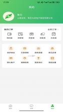 华大康成 v3.10.1 官方app下载安装 截图