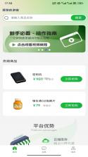 华大康成 v3.10.1 官方app下载安装 截图
