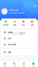 斯尔题库 v1.13.0 app下载免费 截图
