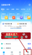 斯尔题库 v1.13.0 app下载免费 截图