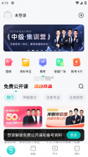 斯尔题库 v1.13.0 app下载免费 截图