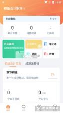 斯尔题库 v1.13.0 app下载免费 截图
