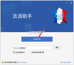 法语翻译通(法语词典背单词) v1.2.4 安卓app安装下载 截图