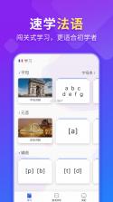 法语翻译通(法语词典背单词) v1.2.4 安卓app安装下载 截图