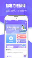 法语翻译通(法语词典背单词) v1.2.4 安卓app安装下载 截图