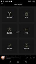 Eddict Player v2.3.7 安卓app安装下载 截图